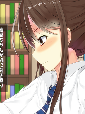(同人CG集) [子パンダ] 教え子JKとの家庭教師役得日記_007_p5