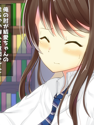 (同人CG集) [子パンダ] 教え子JKとの家庭教師役得日記_008_p6