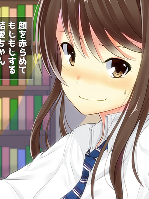 (同人CG集) [子パンダ] 教え子JKとの家庭教師役得日記_009_p7
