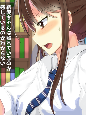 (同人CG集) [子パンダ] 教え子JKとの家庭教師役得日記_010_p8