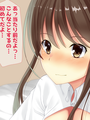 (同人CG集) [子パンダ] 教え子JKとの家庭教師役得日記_020_p18