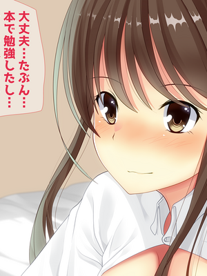 (同人CG集) [子パンダ] 教え子JKとの家庭教師役得日記_021_p19