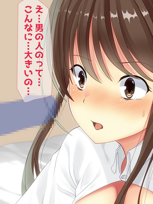 (同人CG集) [子パンダ] 教え子JKとの家庭教師役得日記_022_p20