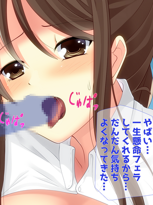 (同人CG集) [子パンダ] 教え子JKとの家庭教師役得日記_025_p23