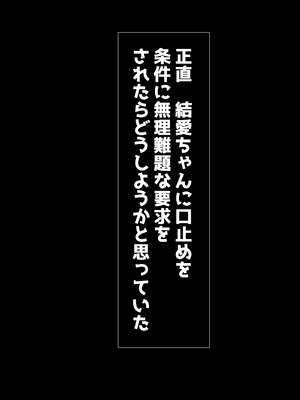 (同人CG集) [子パンダ] 教え子JKとの家庭教師役得日記_051_p49
