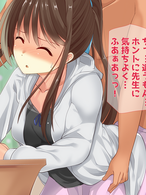 (同人CG集) [子パンダ] 教え子JKとの家庭教師役得日記_055_p53