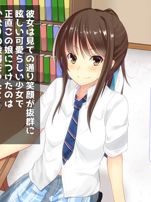 (同人CG集) [子パンダ] 教え子JKとの家庭教師役得日記_004_p2