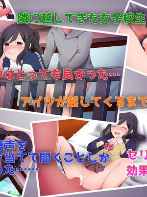 (同人CG集) [子パンダ] 僕の恋した隣人女子校生がヤリチンDQNに隣室で輪姦される日々_002_000_RJ221852_img_smp1