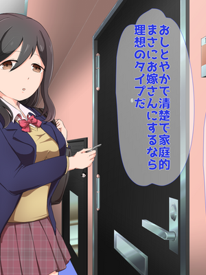 (同人CG集) [子パンダ] 僕の恋した隣人女子校生がヤリチンDQNに隣室で輪姦される日々_004_p2