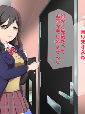 (同人CG集) [子パンダ] 僕の恋した隣人女子校生がヤリチンDQNに隣室で輪姦される日々_006_p4