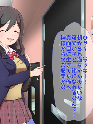 (同人CG集) [子パンダ] 僕の恋した隣人女子校生がヤリチンDQNに隣室で輪姦される日々_007_p5