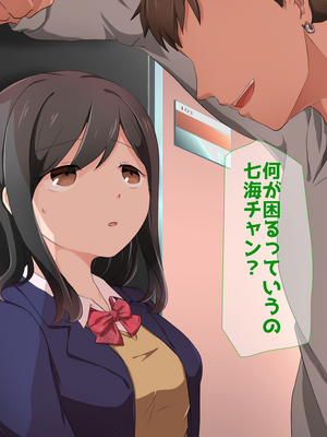 (同人CG集) [子パンダ] 僕の恋した隣人女子校生がヤリチンDQNに隣室で輪姦される日々_009_p7