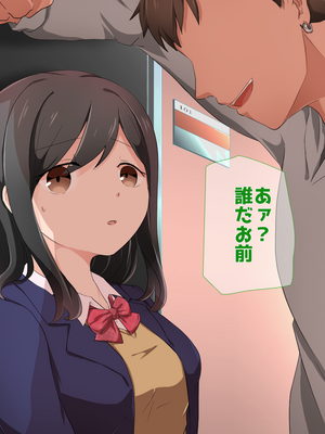 (同人CG集) [子パンダ] 僕の恋した隣人女子校生がヤリチンDQNに隣室で輪姦される日々_011_p9