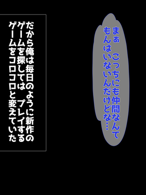 (同人CG集) [子パンダ] 言いなりガチャ ―処女ともヤれる不思議なソシャゲ―_006_p2