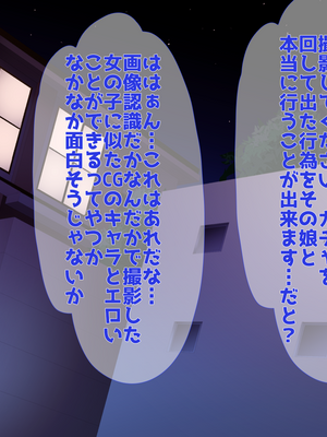 (同人CG集) [子パンダ] 言いなりガチャ ―処女ともヤれる不思議なソシャゲ―_008_p4