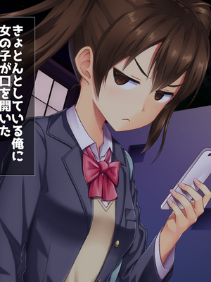 (同人CG集) [子パンダ] 言いなりガチャ ―処女ともヤれる不思議なソシャゲ―_014_p10