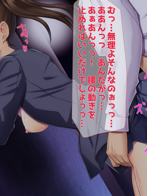 (同人CG集) [子パンダ] 言いなりガチャ ―処女ともヤれる不思議なソシャゲ―_047_p43