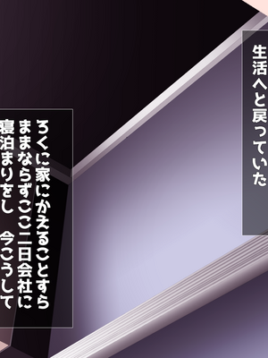 (同人CG集) [子パンダ] 言いなりガチャ ―処女ともヤれる不思議なソシャゲ―_083_p79