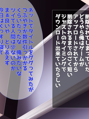 (同人CG集) [子パンダ] 言いなりガチャ ―処女ともヤれる不思議なソシャゲ―_084_p80