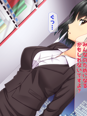 (同人CG集) [子パンダ] 言いなりガチャ ―処女ともヤれる不思議なソシャゲ―_139_p135