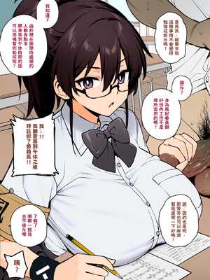 [TRY] 新しい風紀委員長は胸が大きいという噂がある [中国語] [Colorized]_06