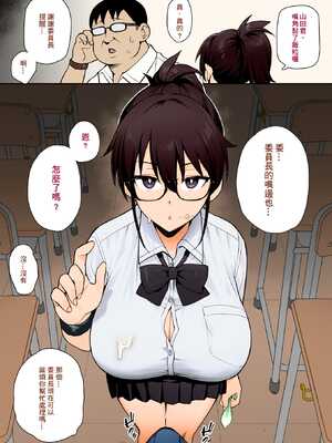 [TRY] 新しい風紀委員長は胸が大きいという噂がある [中国語] [Colorized]_11