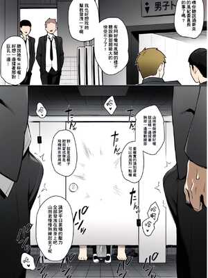 [TRY] 新しい風紀委員長は胸が大きいという噂がある [中国語] [Colorized]_13