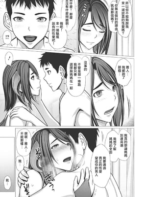 [江森うき] 浮気未遂母は息子に堕ちる [中国翻訳]_b064bcmcm02810-0068