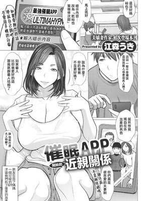 [江森うき] 浮気未遂母は息子に堕ちる [中国翻訳]_b064bcmcm02810-0080 