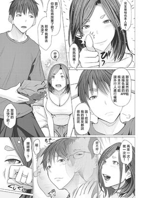 [江森うき] 浮気未遂母は息子に堕ちる [中国翻訳]_b064bcmcm02810-0082 