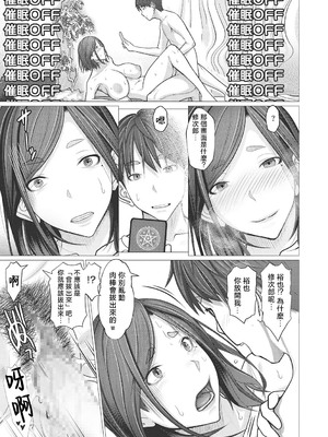 [江森うき] 浮気未遂母は息子に堕ちる [中国翻訳]_b064bcmcm02810-0096 