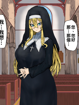 [カブト3号] 金玉に溜まった穢れはドスケベビッチシスターの即ハメスケベ穴で清めましょう_005__5