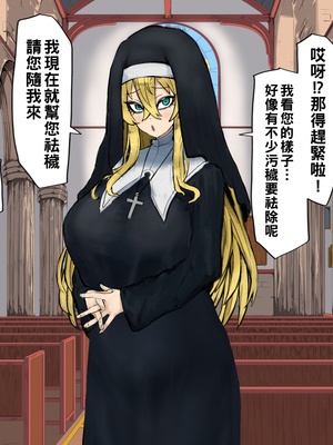 [カブト3号] 金玉に溜まった穢れはドスケベビッチシスターの即ハメスケベ穴で清めましょう_006__6