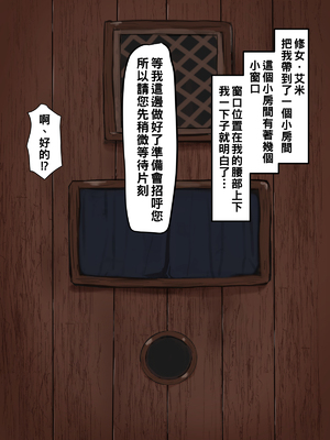 [カブト3号] 金玉に溜まった穢れはドスケベビッチシスターの即ハメスケベ穴で清めましょう_007__7