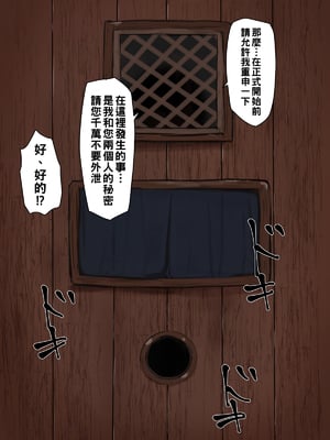 [カブト3号] 金玉に溜まった穢れはドスケベビッチシスターの即ハメスケベ穴で清めましょう_008__8