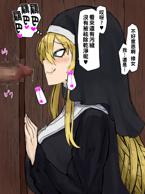 [カブト3号] 金玉に溜まった穢れはドスケベビッチシスターの即ハメスケベ穴で清めましょう_023__23