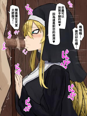 [カブト3号] 金玉に溜まった穢れはドスケベビッチシスターの即ハメスケベ穴で清めましょう_024__24