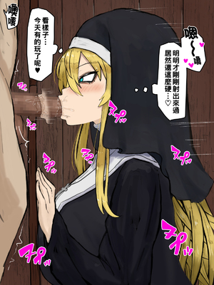 [カブト3号] 金玉に溜まった穢れはドスケベビッチシスターの即ハメスケベ穴で清めましょう_025__25