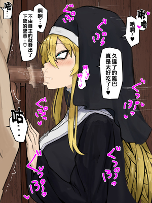 [カブト3号] 金玉に溜まった穢れはドスケベビッチシスターの即ハメスケベ穴で清めましょう_027__27