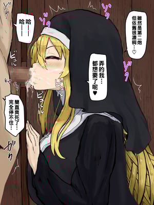 [カブト3号] 金玉に溜まった穢れはドスケベビッチシスターの即ハメスケベ穴で清めましょう_032__32