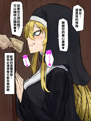 [カブト3号] 金玉に溜まった穢れはドスケベビッチシスターの即ハメスケベ穴で清めましょう_033__33