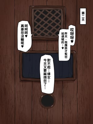 [カブト3号] 金玉に溜まった穢れはドスケベビッチシスターの即ハメスケベ穴で清めましょう_034__34