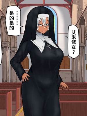 [カブト3号] 金玉に溜まった穢れはドスケベビッチシスターの即ハメスケベ穴で清めましょう_067__67