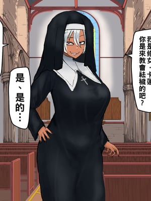 [カブト3号] 金玉に溜まった穢れはドスケベビッチシスターの即ハメスケベ穴で清めましょう_068__68