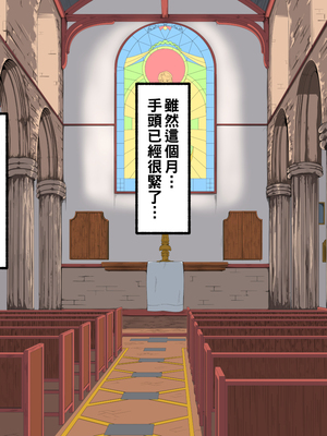 [カブト3号] 金玉に溜まった穢れはドスケベビッチシスターの即ハメスケベ穴で清めましょう_121__121
