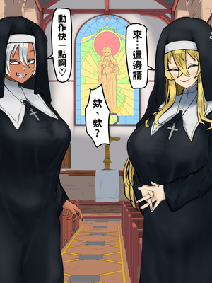 [カブト3号] 金玉に溜まった穢れはドスケベビッチシスターの即ハメスケベ穴で清めましょう_123__123
