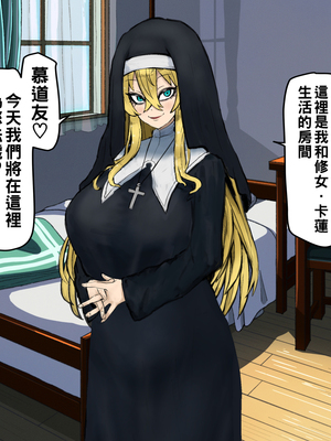 [カブト3号] 金玉に溜まった穢れはドスケベビッチシスターの即ハメスケベ穴で清めましょう_124__124