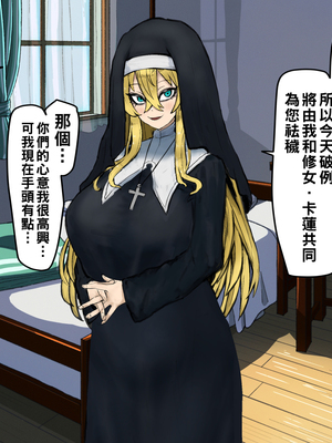 [カブト3号] 金玉に溜まった穢れはドスケベビッチシスターの即ハメスケベ穴で清めましょう_125__125