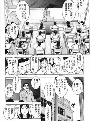 [稲光伸二] 性食鬼 第01-05巻_010009