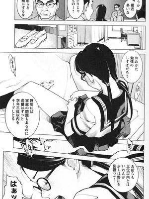 [稲光伸二] 性食鬼 第01-05巻_010010